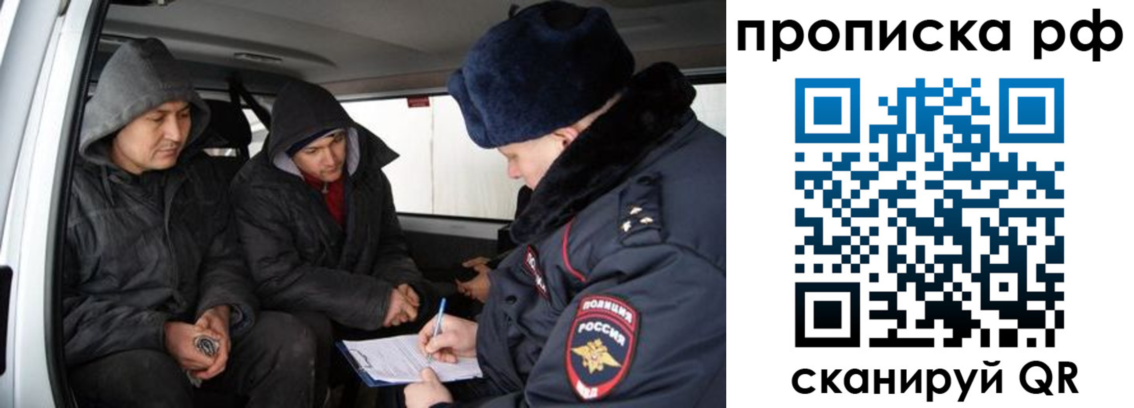 временная регистрация для всех в Удмуртии
