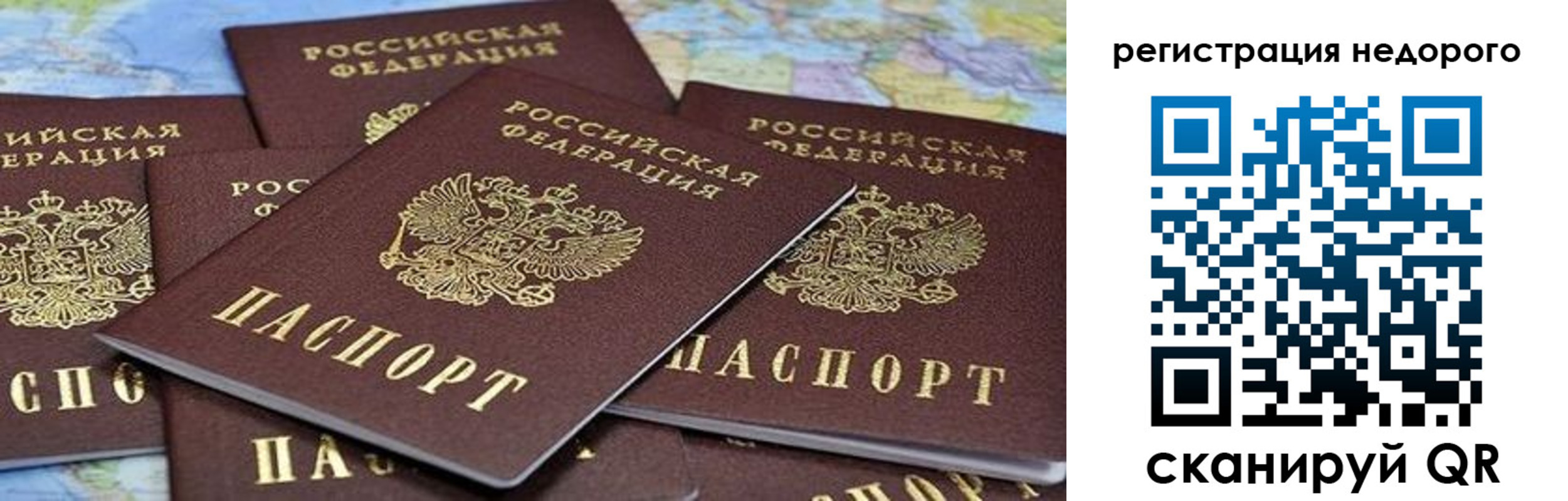 прописка штамп в Удмуртии