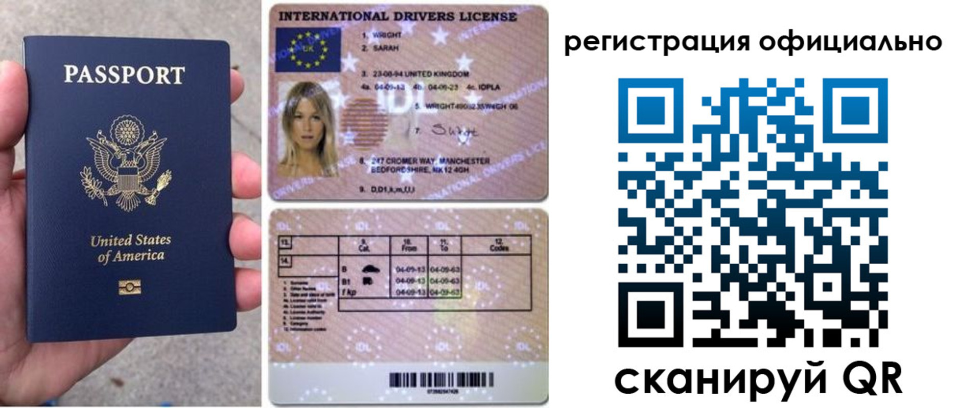 прописка в Удмуртии