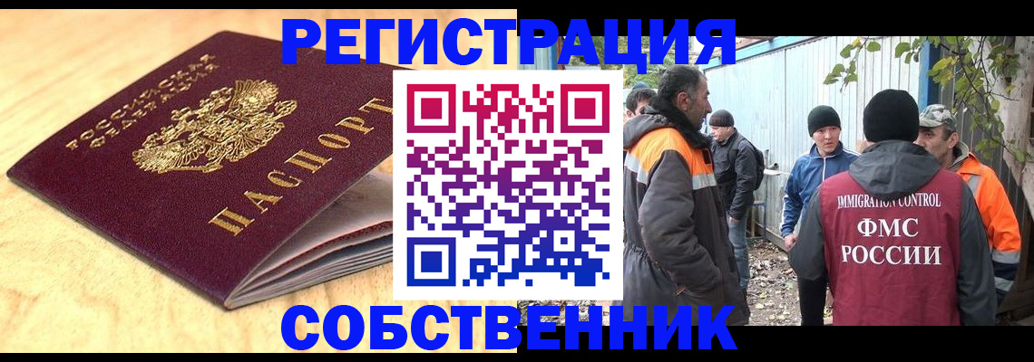 прописка штамп в Удмуртии