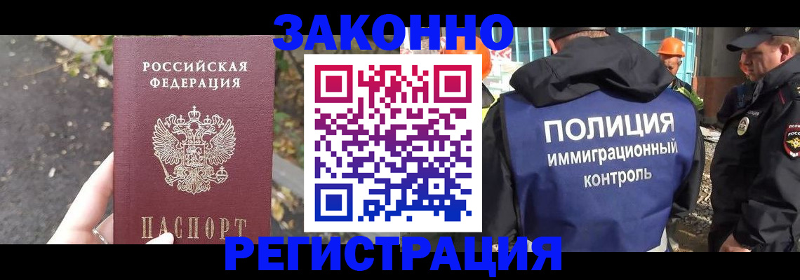 временная регистрация собственник в Удмуртии