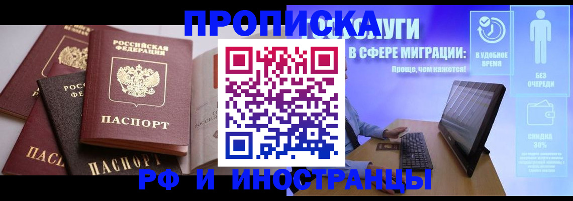 прописка для военкомата в Удмуртии