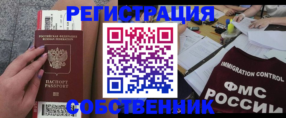 найти адрес прописки в Удмуртии