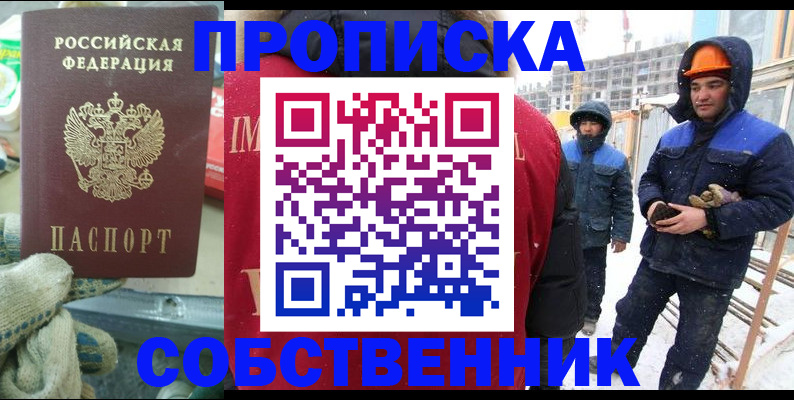 найти адрес прописки в Удмуртии