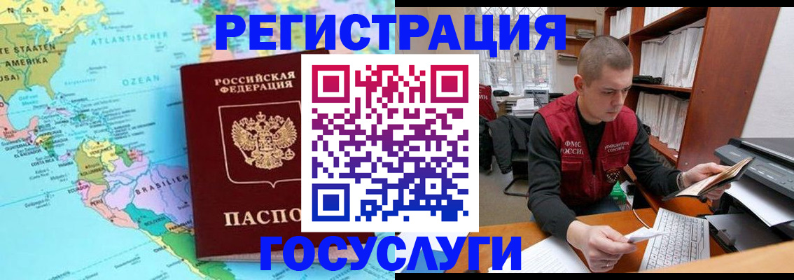 временная регистрация поиск в Удмуртии