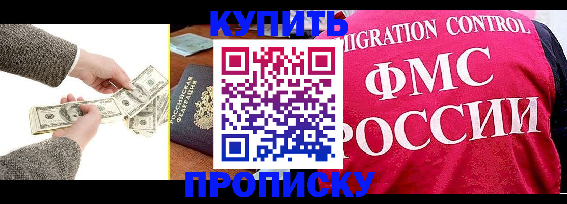 временная регистрация для школы в Удмуртии