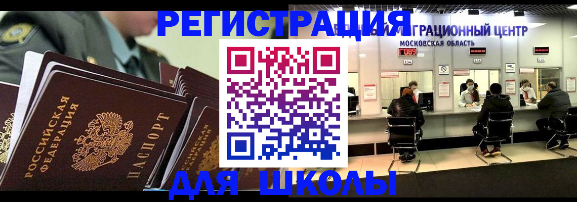прописка паспорт в Удмуртии