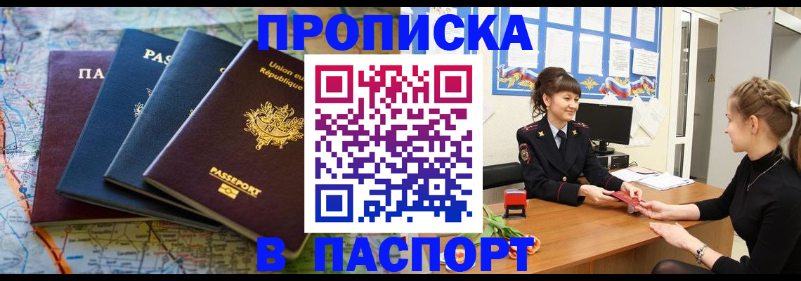 временная регистрация гарантия в Удмуртии