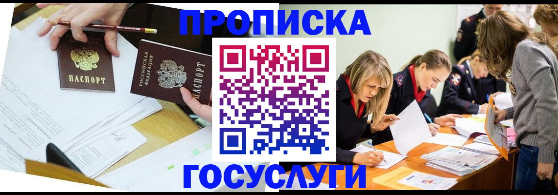 регистрация в Удмуртии