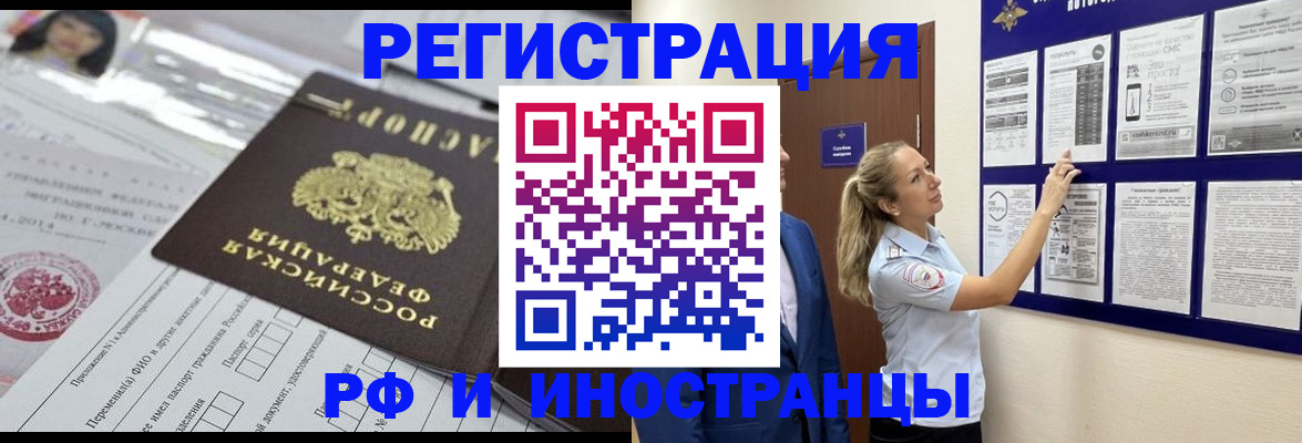 временная регистрация в Удмуртии